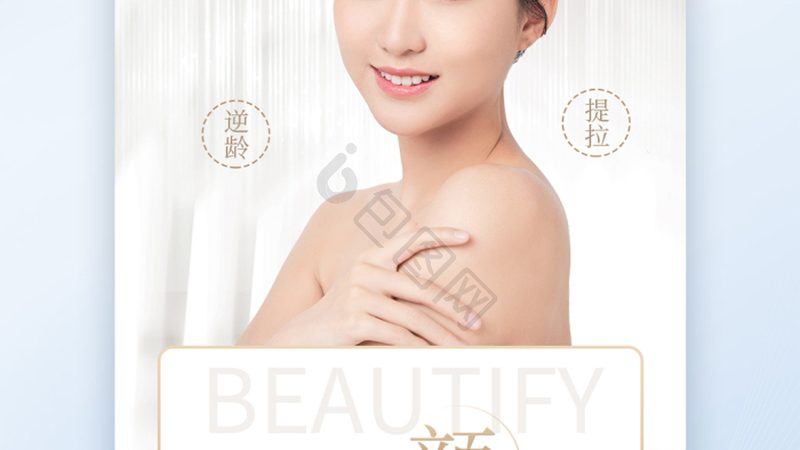 45岁以上的女性，肌肤衰老程度更加明显，需要综合抗衰老方案。以下项目可供选择：