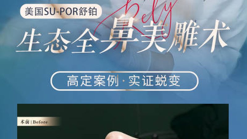 揭秘北京注射美容厂家排名，揭秘其背后的技术奥秘**