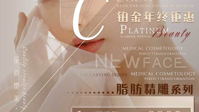 医美注射设备：揭秘参数背后的技术奥秘