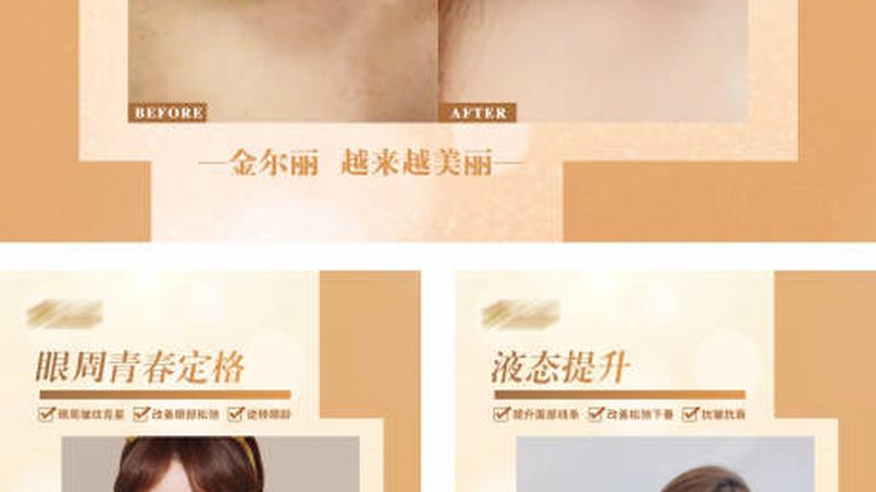 光子嫩肤：揭秘其价格构成