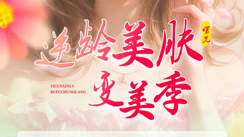 注射美容VS手术整形：见效速度大揭秘