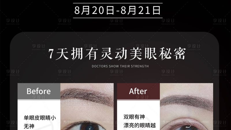注射美容术后，哪些食物要忌口？**