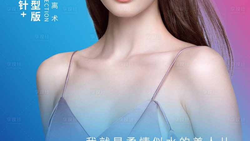 公立医美医院，北京女性的专业选择指南