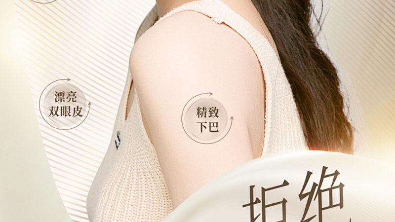 成都激光美容与光子嫩肤：揭秘两者的本质区别