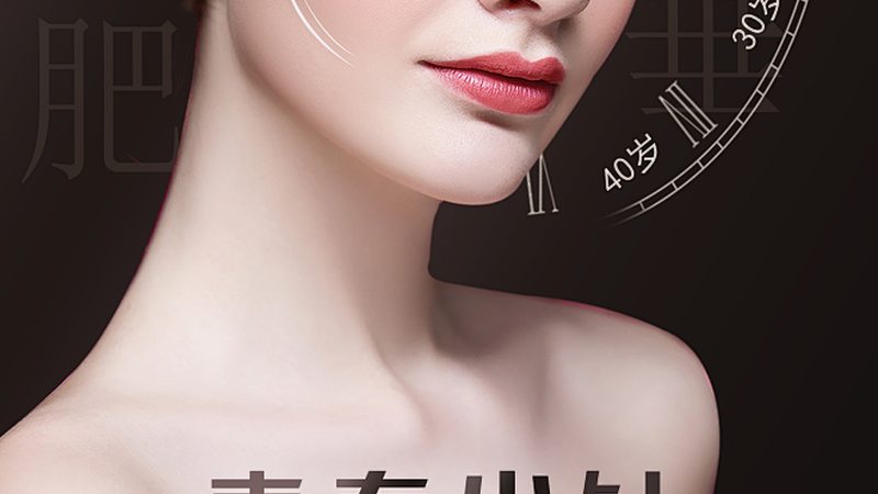 肉毒素除皱与瘦脸，揭秘医生选择背后的关键因素