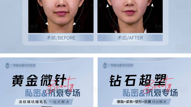 面部线雕提升，真的没有后遗症吗？**