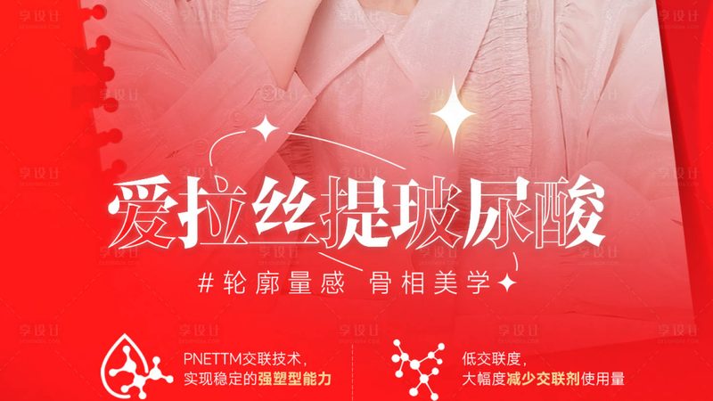 揭秘韩国肉毒素：批发报价背后的技术真相