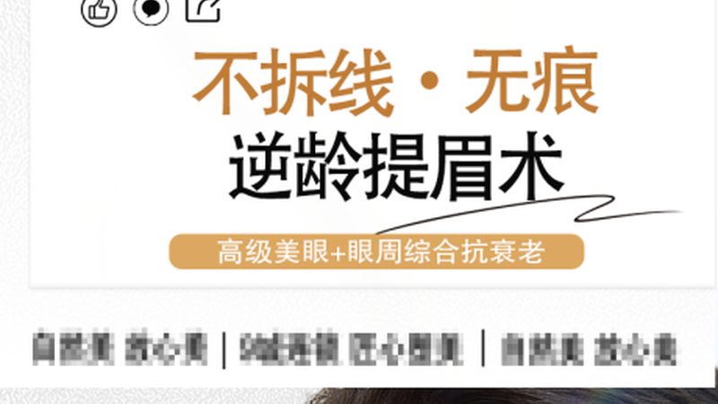 揭秘医美咨询师高薪背后的城市排名密码