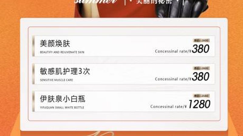 目前，热玛吉的代理渠道主要分为以下几类：