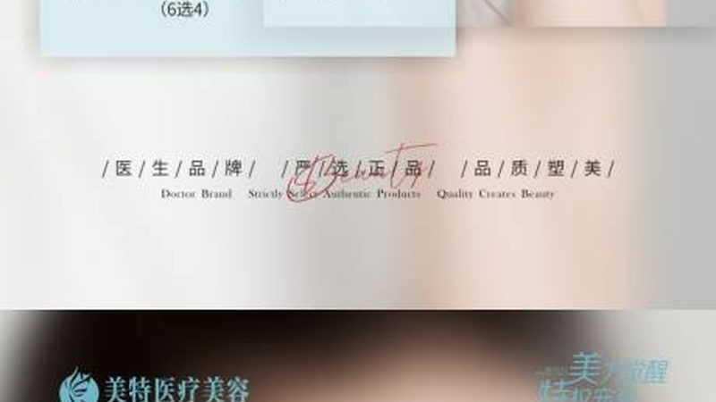 北京医美咨询师职业资格证书：了解与选择的关键