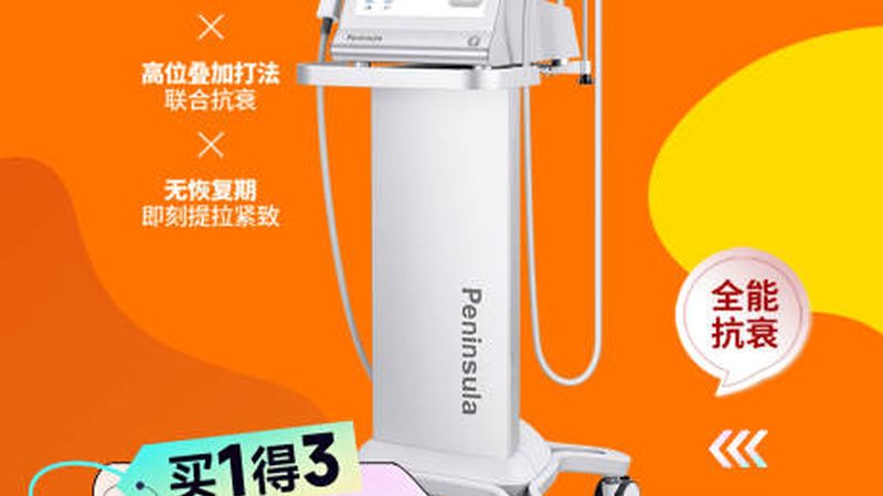 轻医美产品材质揭秘：规格参数背后的秘密